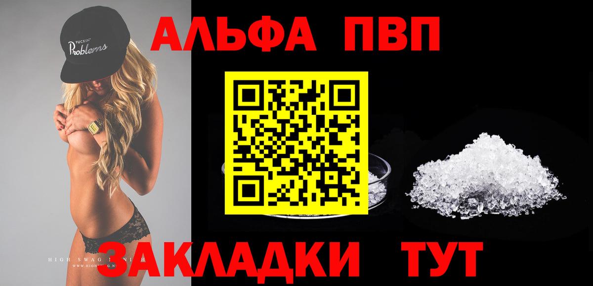 где купить наркоту  А ПВП СК КРИС  Альфа ПВП СК  A-PVP VHQ  Вход с VPN  Каменка 