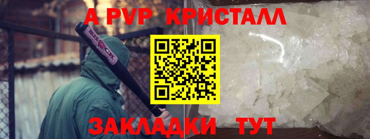 Alpha-PVP СК КРИС Каменка