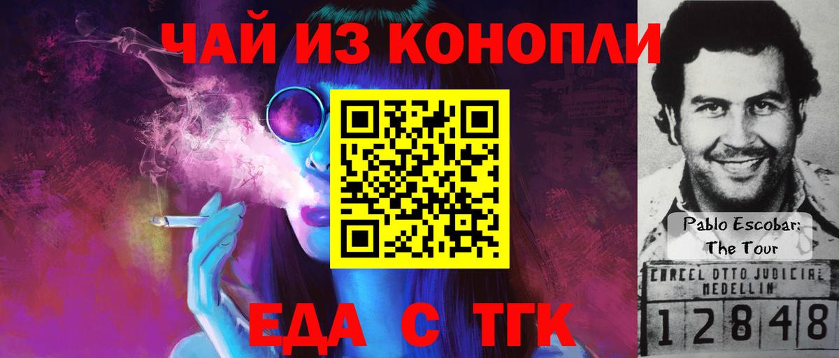 Печенье с ТГК марихуана Каменка