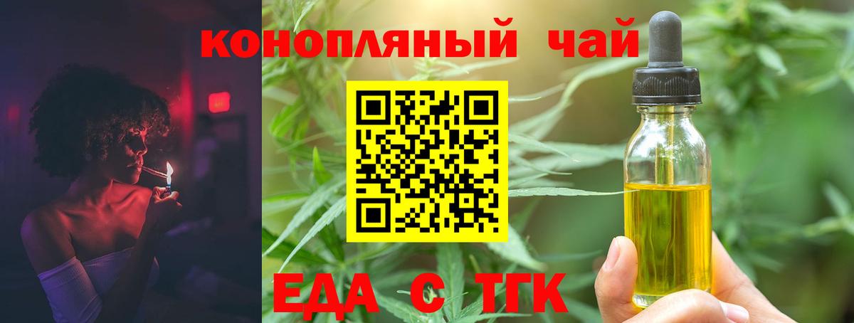Каменка  Cannafood марихуана  Вход с VPN 