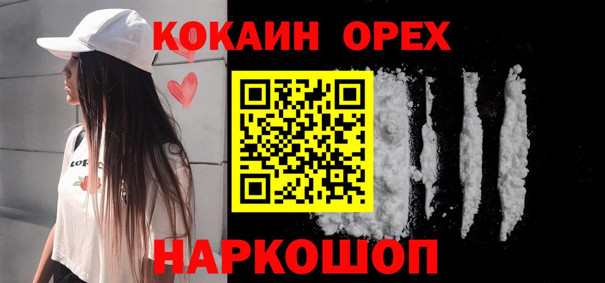 купить наркотик  Кокаин Колумбийский  COCAIN  Вход с VPN  Каменка 