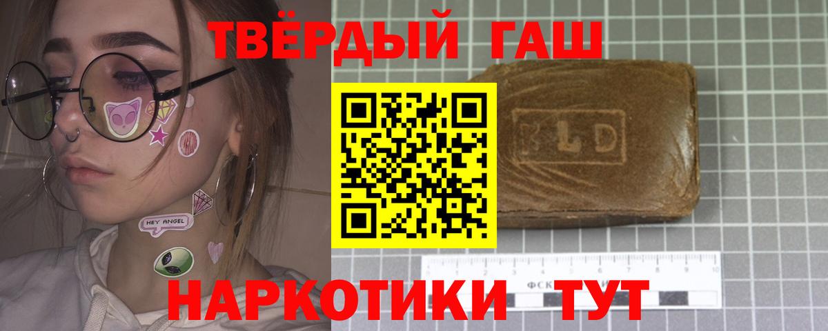 ГАШ 40% ТГК  Вход с VPN  ГАШИШ Изолятор  хочу   Каменка 