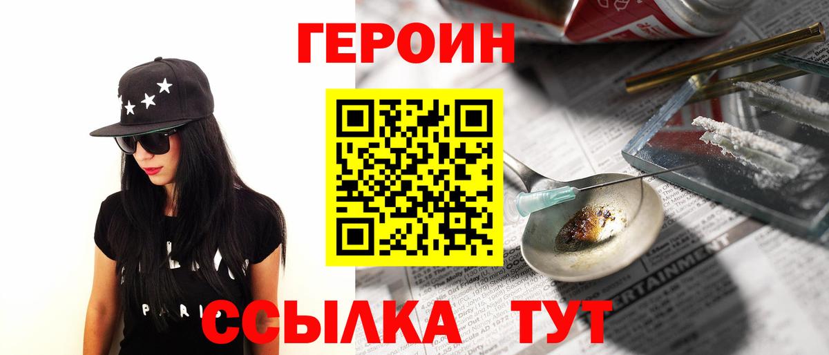 Героин гречка Каменка