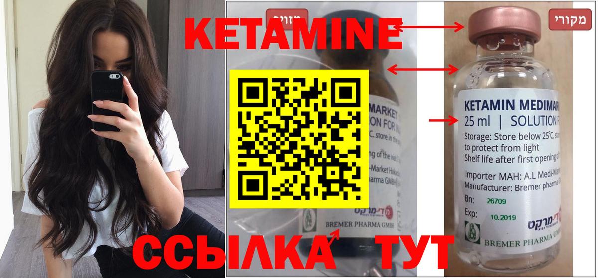 КЕТАМИН VHQ Каменка