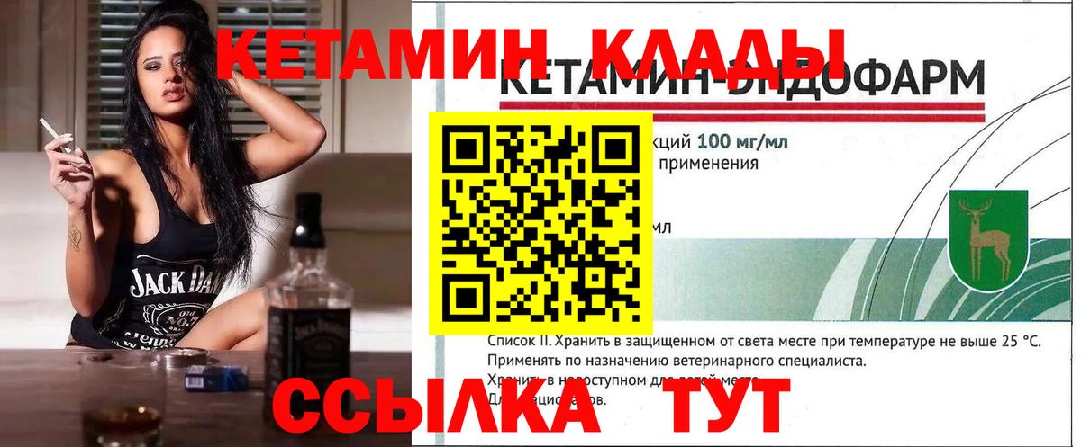 Каменка  Кетамин VHQ  Вход с VPN  Кетамин VHQ 