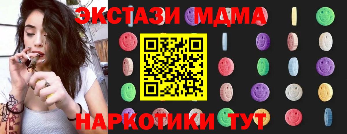МДМА Molly  MDMA crystal  Каменка  Вход с VPN 