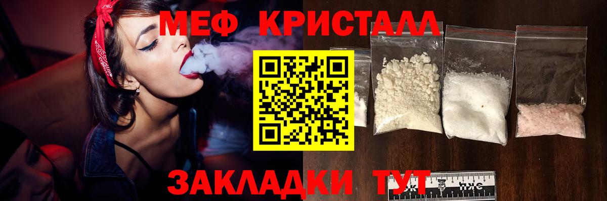 МЯУ-МЯУ мяу мяу  Меф  Мефедрон  Каменка  Вход с VPN 