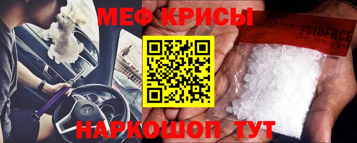 Меф мяу мяу  Каменка