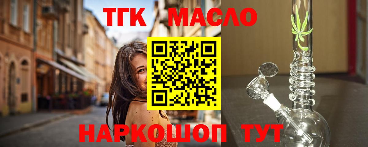 ТГК вейп Каменка