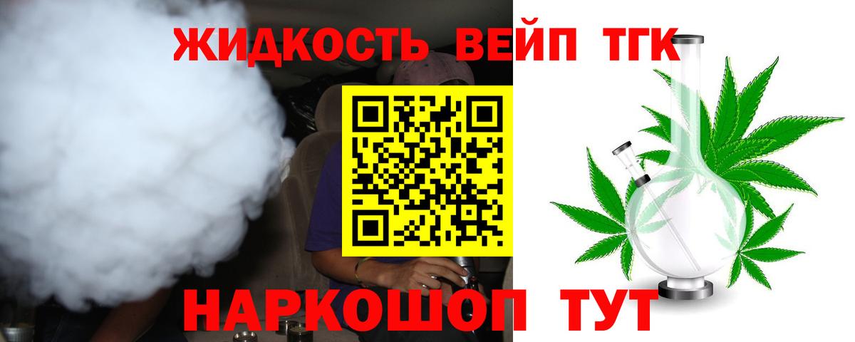 Каменка  Дистиллят ТГК вейп  Вход с VPN 